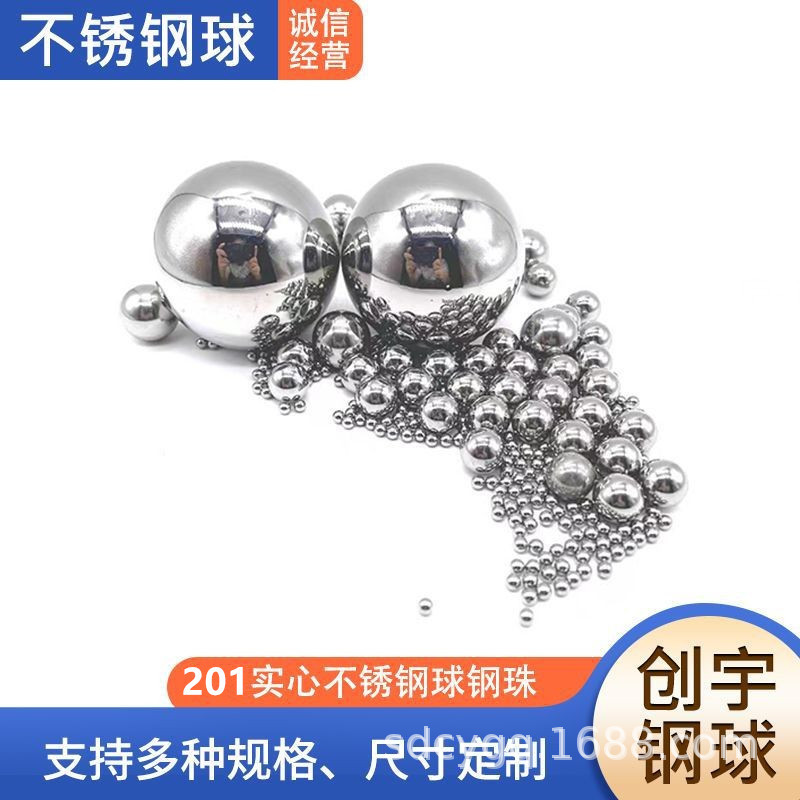 304实心滚珠轴承不锈钢球小不锈钢珠0.5-55mm山东产