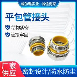 护套软管;接头;管夹