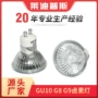 办公楼定制数控gu10g8g9卤素灯