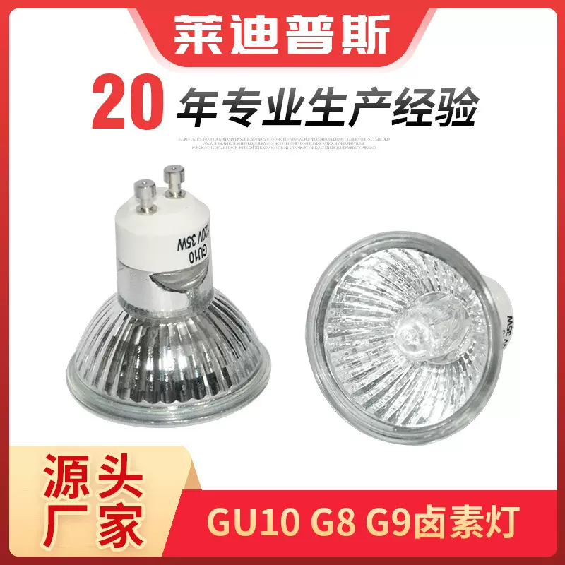 定制溶蜡灯卤钨灯泡GU10G8G9卤素灯泡可调光适用数控机床办公楼