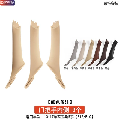 525li Main Driving Armrest Leather, Armrest, handle, handle - 3-piece-set-inside-the-door-handle-color-remarks