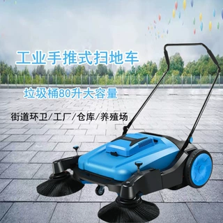 北京工业养殖场小区公园学校道路仓库粉尘无动力清扫车扫地机手推