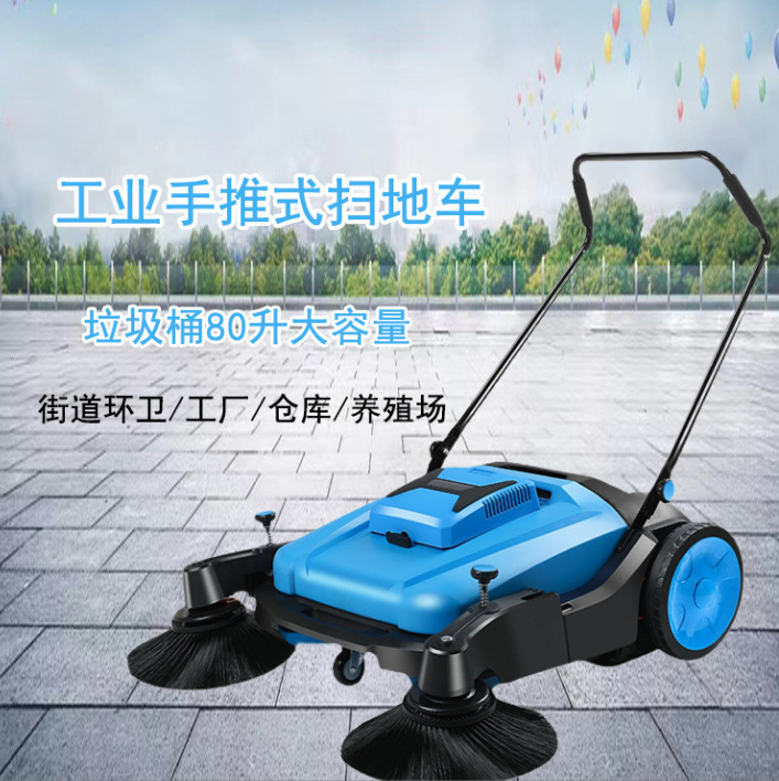 北京手推式无动力工业扫地车工厂车间 室外马路扫地机厂家价格
