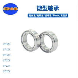 深沟球轴承;滚针轴承;推力球轴承