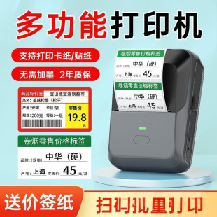 Detong P2 Tobacco Price Tag Printer Convenience Store Supermarket Product Price Tag Waterproof Self-Adhesive Barcode Machine