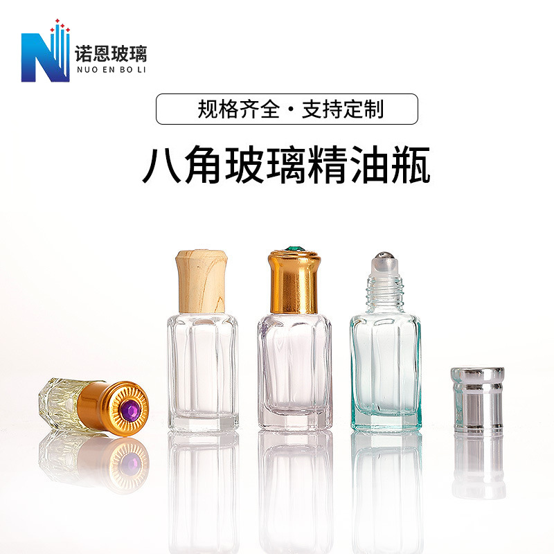 八角精油瓶3ml6ml便携式滚珠瓶高档香水走珠瓶跨境精华精油走珠瓶