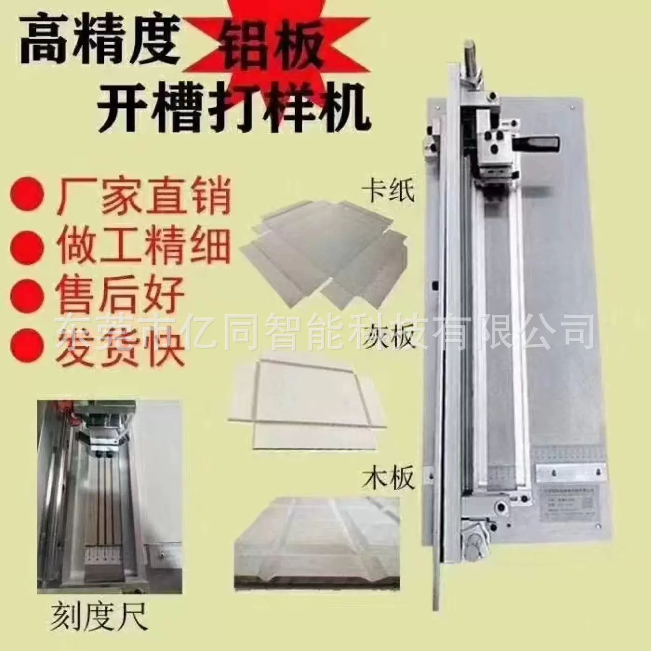 礼盒开槽机打样机高精度手动开槽打样机台式纸盒V槽机钨钢刀片礼