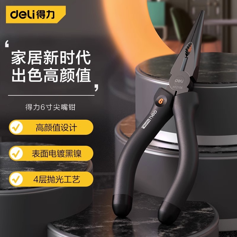 得力尖嘴钳6寸8寸钢丝钳多功能老虎钳省力家用手工剥线钳home