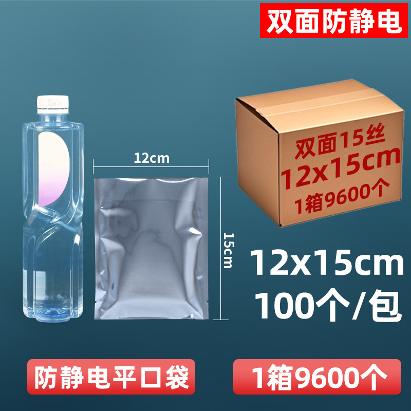 Personalizado de 15 hilos antiestático bolsillo plano disco duro tarjeta gráfica bolsa sellada bolsa protectora componentes de elemento electrónico piezas bolsa ziplock
