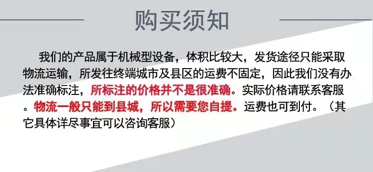 购买须知
