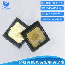 ���ŷ˾��3532+PD���⼤��Vcsel��Դ 3D����ʶ��ɨ�ػ����˴���