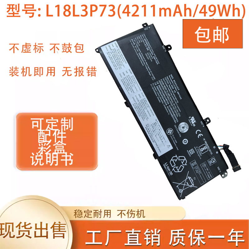 Brand New Compatible Battery for Lenovo T490 P43S L18C3P72 L18M3P72 L18L3P73 Notebook