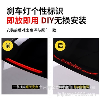 Other Automotive Interior Supplies – tail light decorative sticker modification