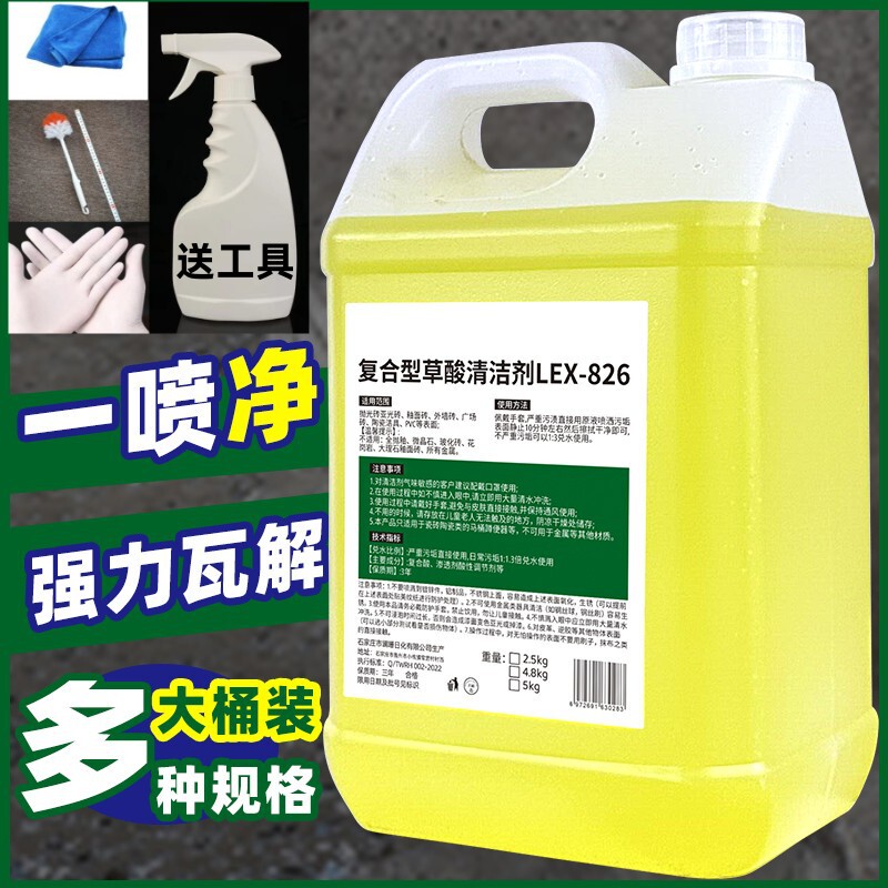 大樽の高濃度クエン酸水溶液洗剤、トイレ尿垢洗浄剤、工業用セメント、外壁磁器の強力洗浄剤|undefined
