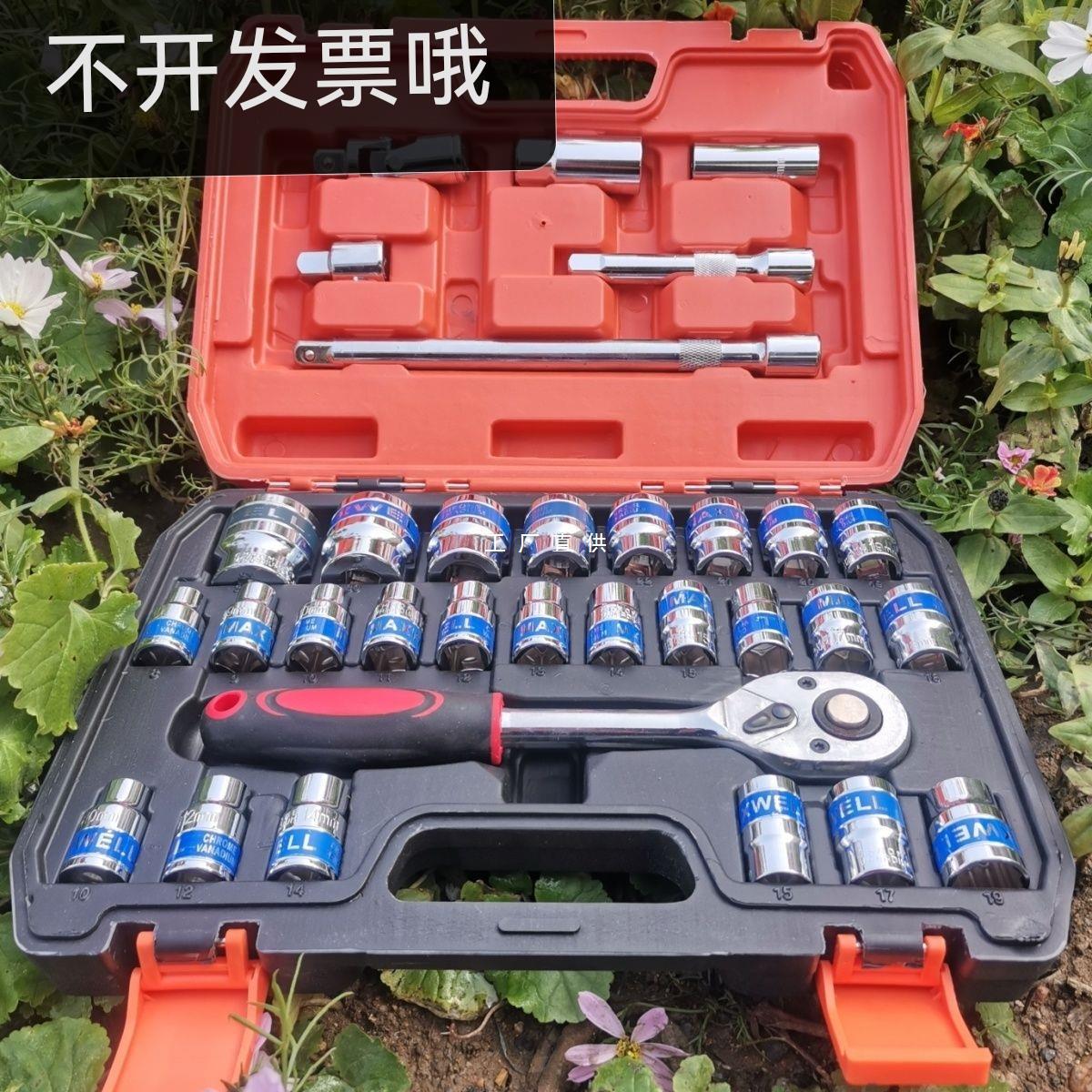 手动套筒扳手32件套筒组套工具8-32mm汽车修理组合套装车载家用