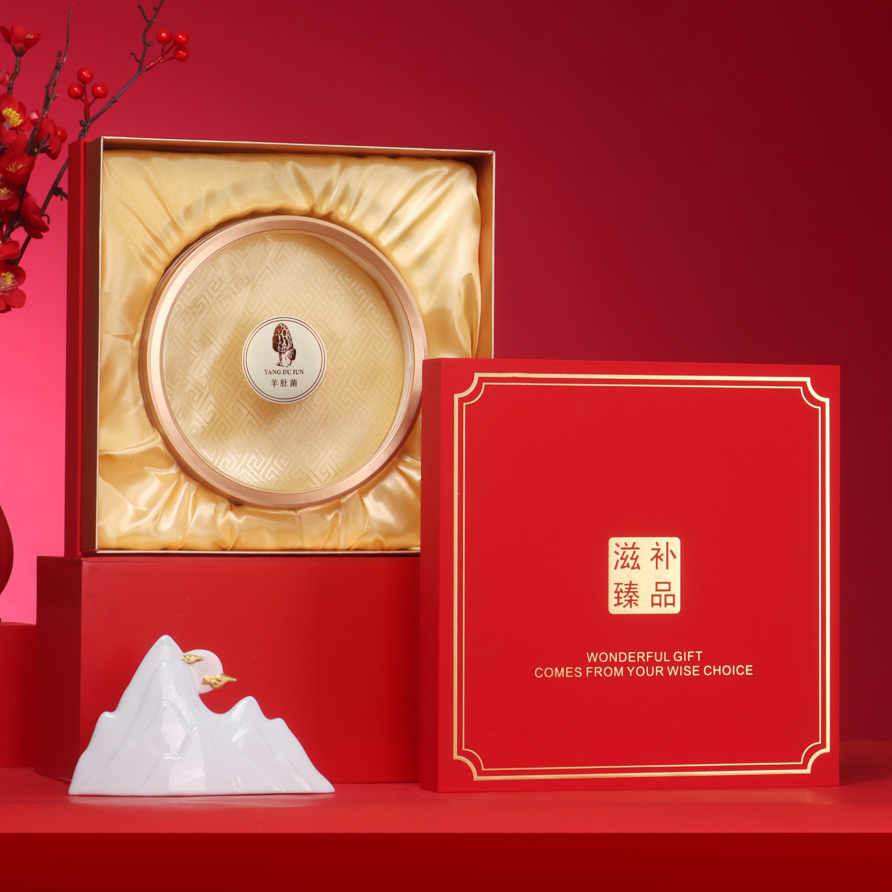 羊肚菌礼品盒金边塑料包装盒子虫草石斛西洋参燕窝御臻品通用礼盒