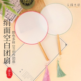Silk Spun Face Round Fan Blank Painting Round Fan Ancient Style Palace Fan Classical Round Fan Handmade Fan Traditional Chinese Painting Blank Fan