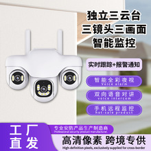 跨境无线wifi手机远程4G三镜头三云台全彩夜视高清监控摄像头室外