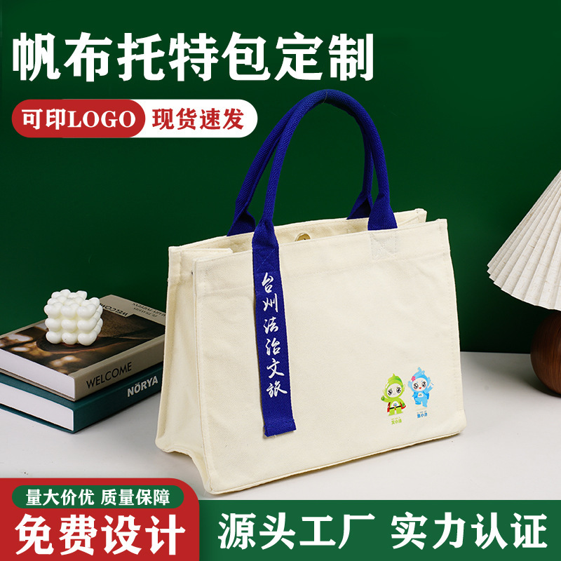 ズックの特包のオーダーメイドとロゴの立体ズックの学校企業の宣伝はズックの袋を厚くしてオーダーメイドします。|undefined