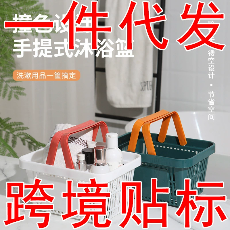 Портативная пластиковая корзина для ванной, для хранения туалетных принадлежностей, с отверстиями для дренажа, корзина для покупок