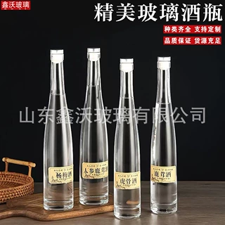 玻璃酒瓶空酒瓶白酒一斤装高档密封泡酒自酿存酒专用食品级分装瓶
