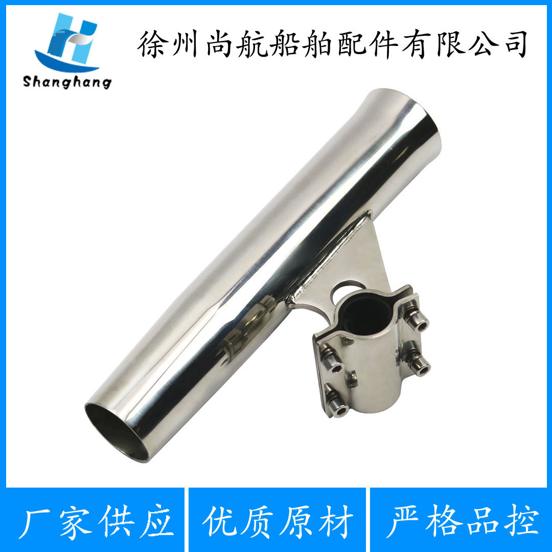 厂家供应 船用鱼竿座 优质不锈钢鱼竿座 鱼竿支架