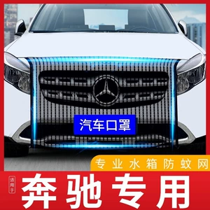 Mercedes-Benz Gla/Gle/Glc260/E300L/A200/C180 üçün su çəni həşərat toru