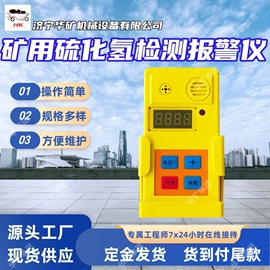 矿山施工设备;矿业输送设备;其他防爆器材