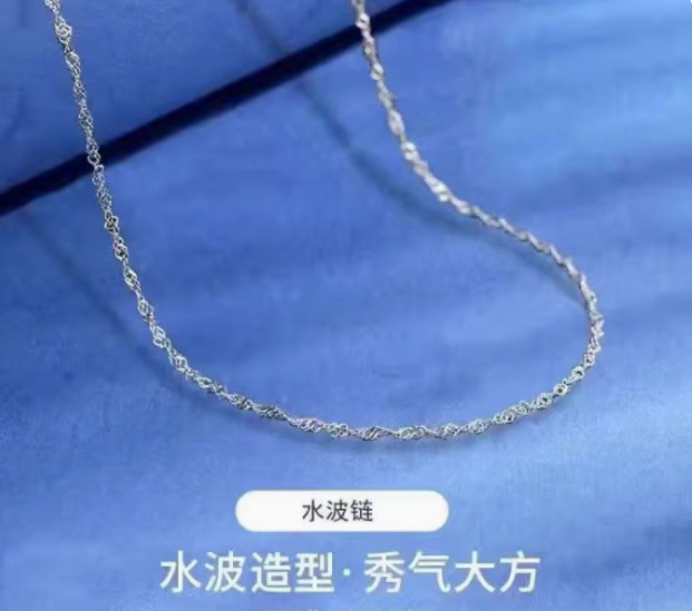 워터 웨이브 체인 유니버셜 체인 [45cm]