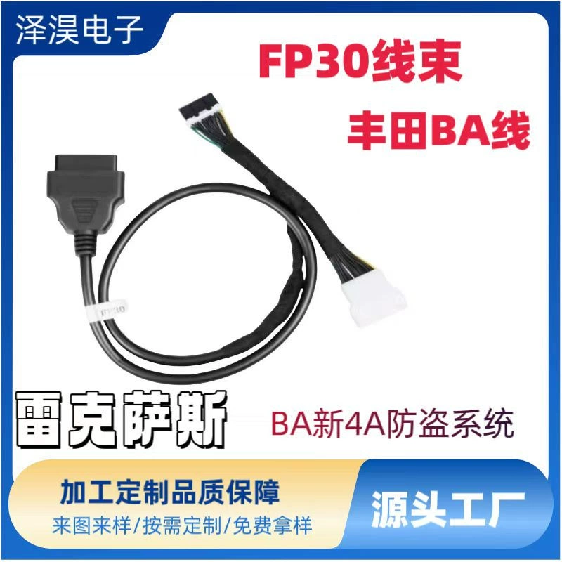 Для Tenda N51 Toyota Smart Key считывает пароль Жгут проводов Toyota 4A 8A N51 OBD