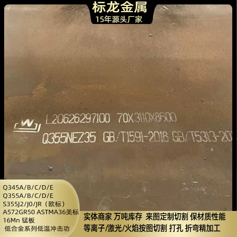 Q355NE耐低温低合金Q355C中厚板Q355NB规格齐全保质量Q355ND