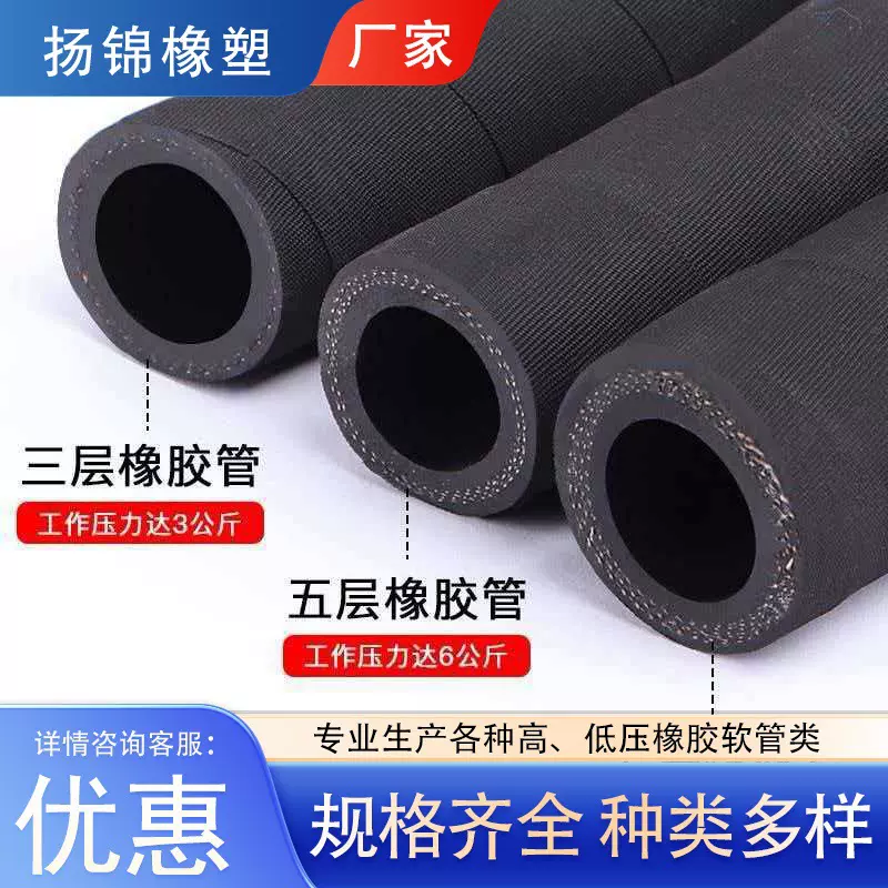 厂家供应低压胶管高压胶管耐磨输水胶管耐油耐磨夹布胶管液压油管