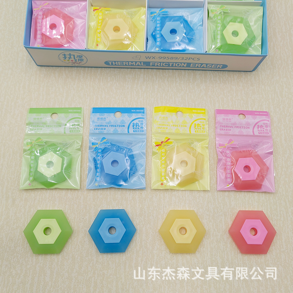 怪怪熊99589热敏可擦橡皮 彩色六边形镂空可擦中性笔钢笔橡皮文具