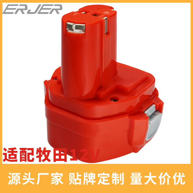 替代牧田12V镍氢电池makita电动工具手电钻工具电池牧田12v锂电池