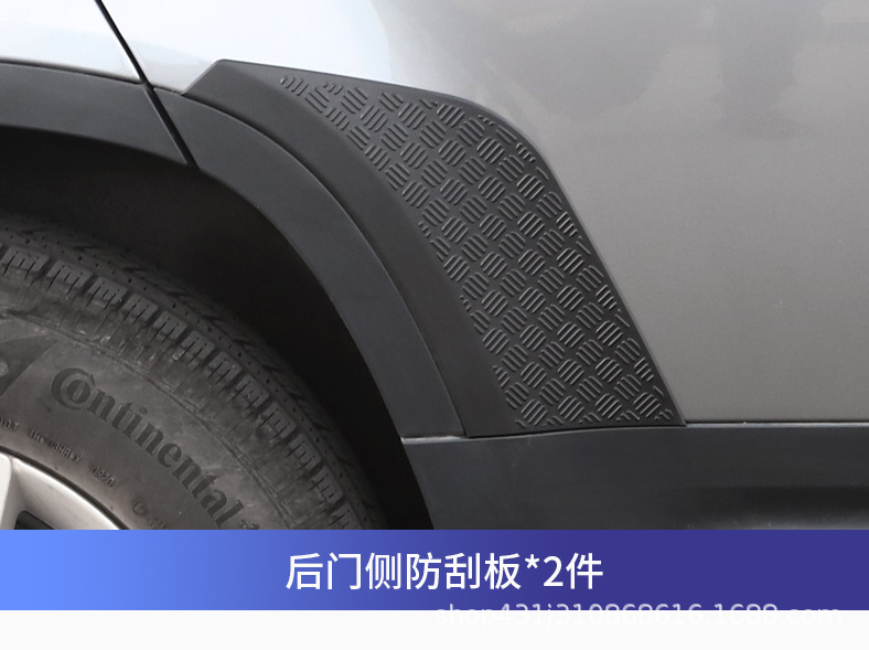 防刮套件_06.jpg