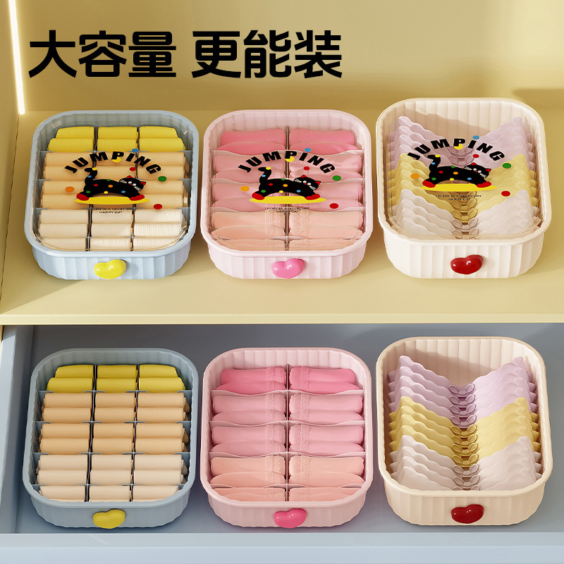 分隔内衣收纳盒家用多巴胺袜子内裤收纳整理盒衣柜内桌面收纳神器|undefined