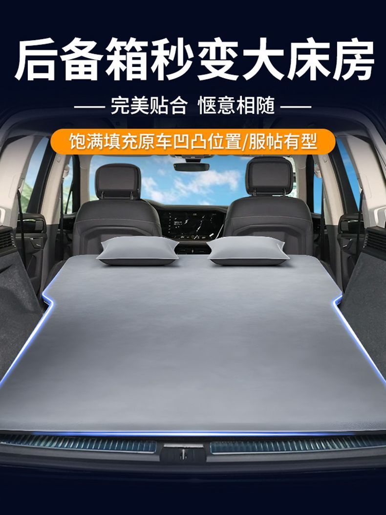 Suitable for Touareg Inflatable Mattress Volkswagen Car Trunk Sleeping Pad Leveling Rear Exhaust Mattress Bed Car Sleeping Bed