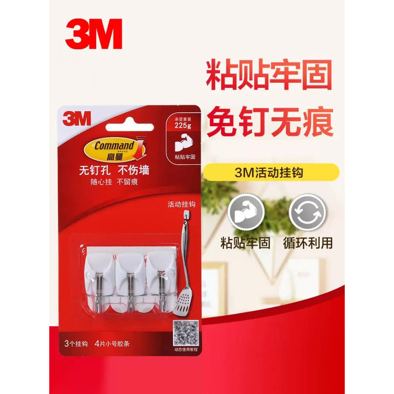 3M movable hook seamless hook kitchen movable nail-free hook no damage to the surface no trace nail-free sticky hook