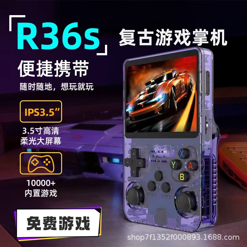 Juegos de mano R36S de venta transfronteriza sistema de código abierto doble rocker pantalla HD retro retro juegos de mano nostálgica