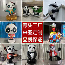 户外玻璃钢雕塑定制网红打卡装置卡通立体爬墙熊猫摆件雕塑厂家