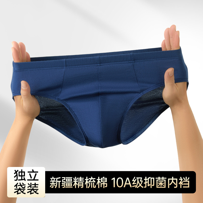 纯棉男士三角裤透气抑菌100%全棉内裤男生高弹柔软舒适三角裤批发|undefined