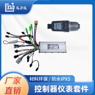 Electric Bicycle Scooter Lcd Instrument Speed Control Brushless Controller 9 Tubes Small Volume 886 Half Handle