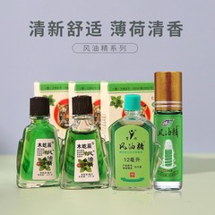 Summer Wind Mosquito Repellent Itch Relief Cooling Liniment Bottle for Outdoor Activities, Suitable for Drivers and Students to Stay Alert and Refreshed, a Universal Panacea