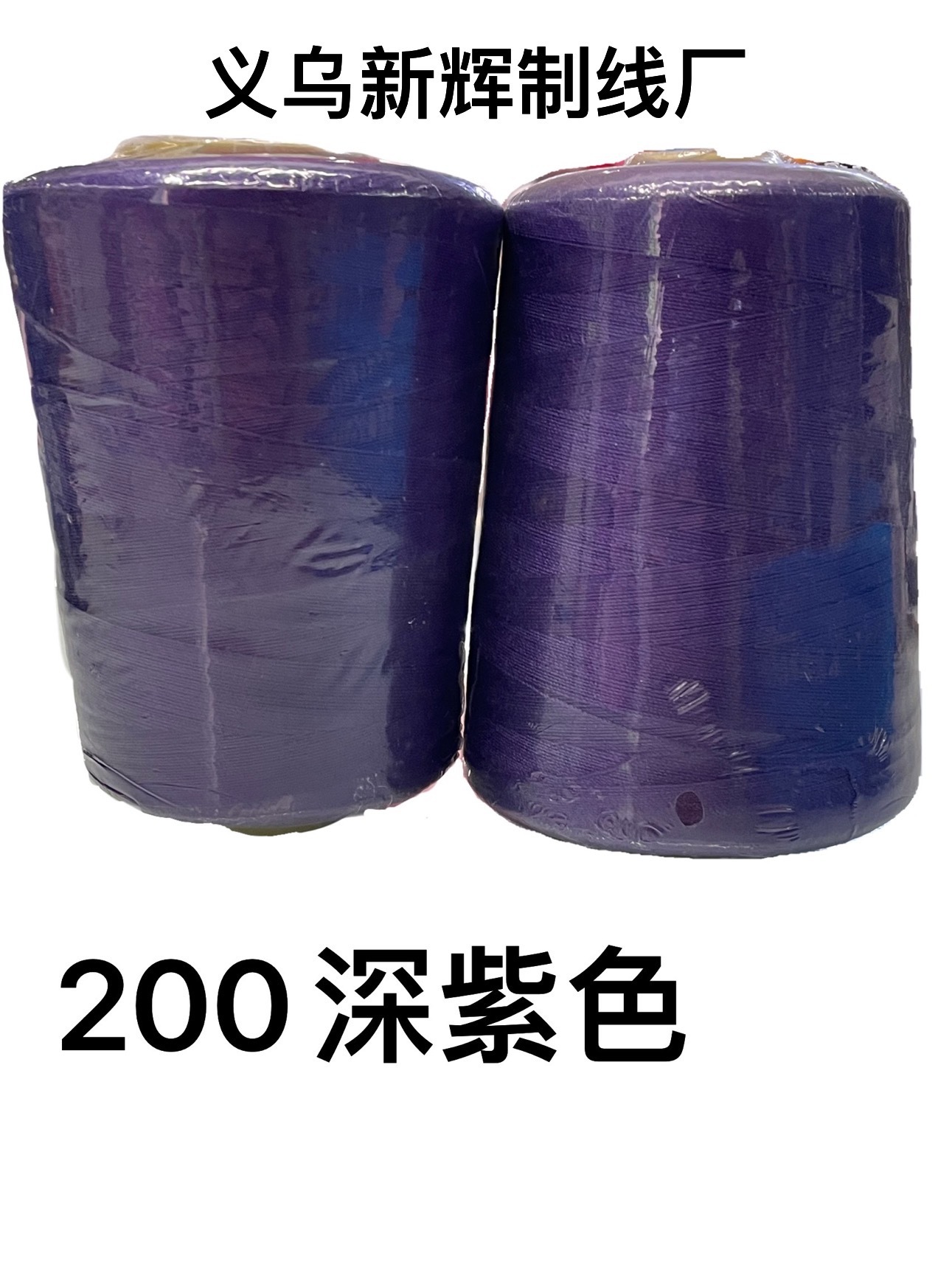 다크 퍼플 200 피트 야드