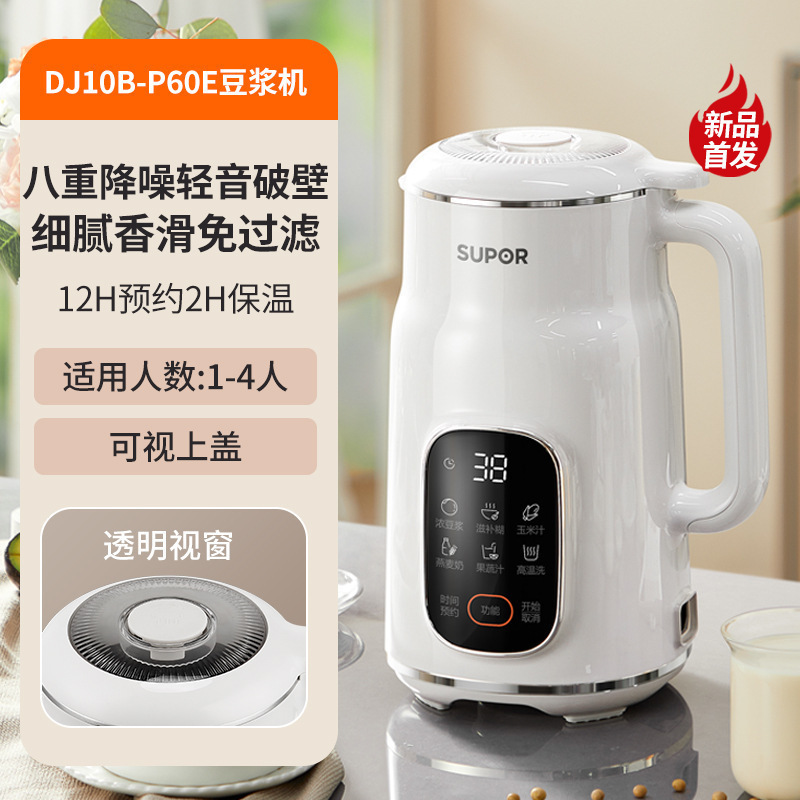 苏泊尔破壁机可拆洗低音全自动多功能家用加热辅食料理破壁豆浆机|undefined