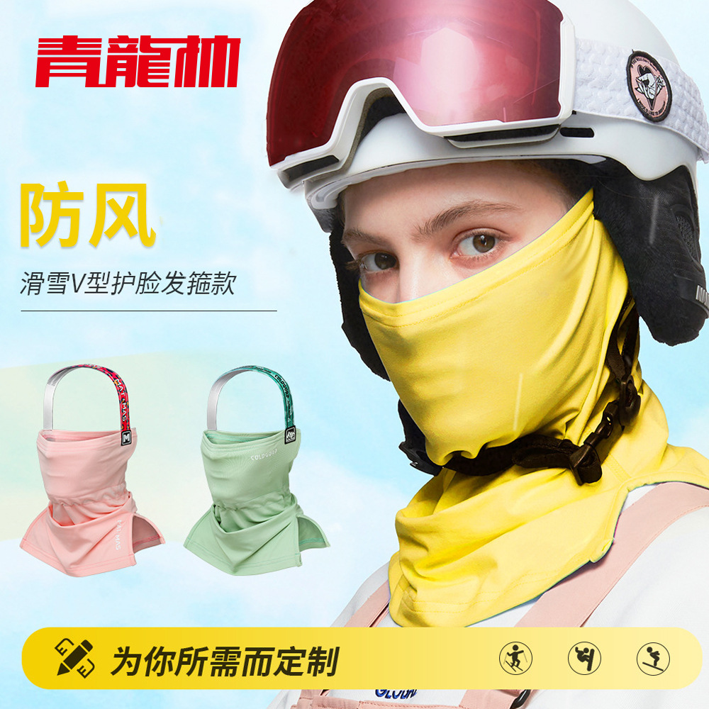 Qinglonglin winter ski mask hair band female face v face slimming veneer plus velvet windproof mask OEM customization