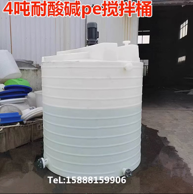 杭州4000L加药桶 PE搅拌桶储罐 5吨塑料搅拌加药罐 配2.2KW搅拌机