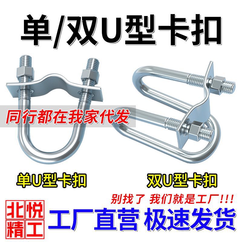 镀锌十字卡扣双U型管卡固定铁管抱箍产床大棚猪场限位栏菜棚搭架