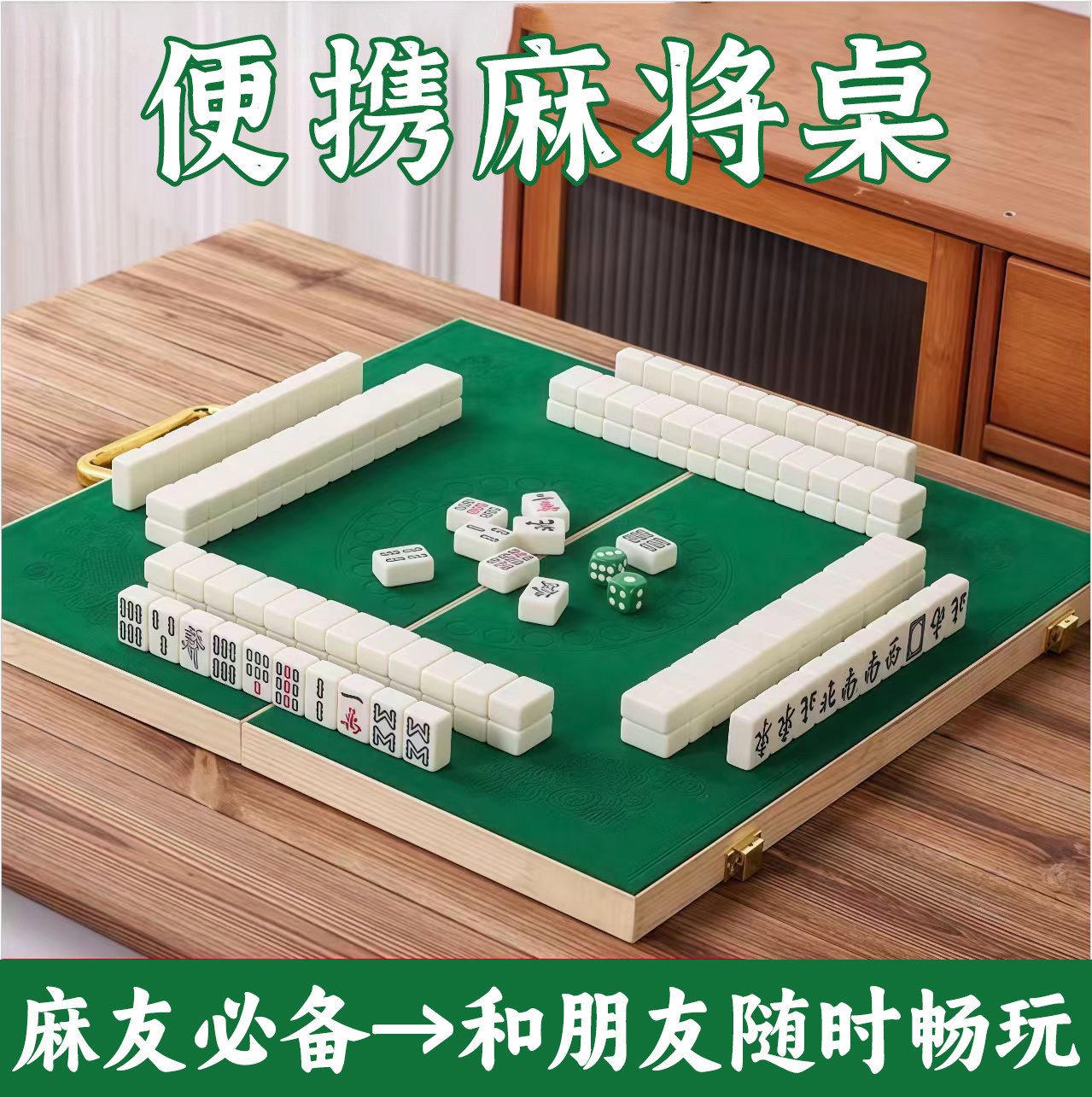 Mini Mahjong Tiles Portable Mahjong Table Outdoor Folding Small Portable Camping Mahjong Table Hand-Cranked Mahjong Set