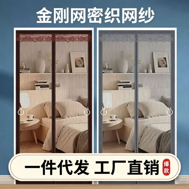 Magnetic Mesh Door Curtain, Mosquito and Insect Repellent, Cat Scratch-Resistant, No-Drill Installation, Household Screen Door Curtain Magnetic Mesh Door Curtain, Mosquito and Insect Repellent, Cat Scratch-Resistant, No-Drill Installation, Household Screen Door Curtain